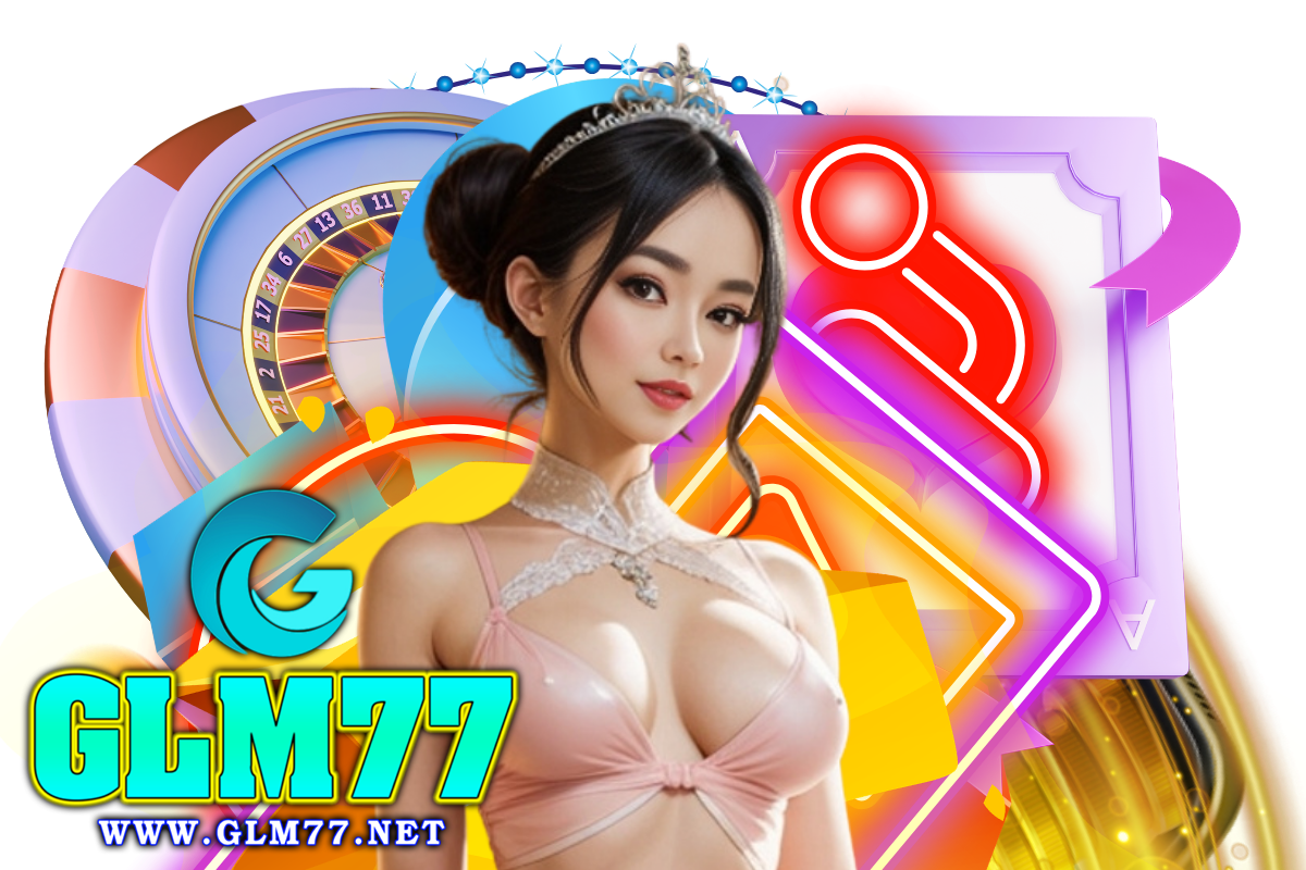 glm77 เข้าสู่ระบบ