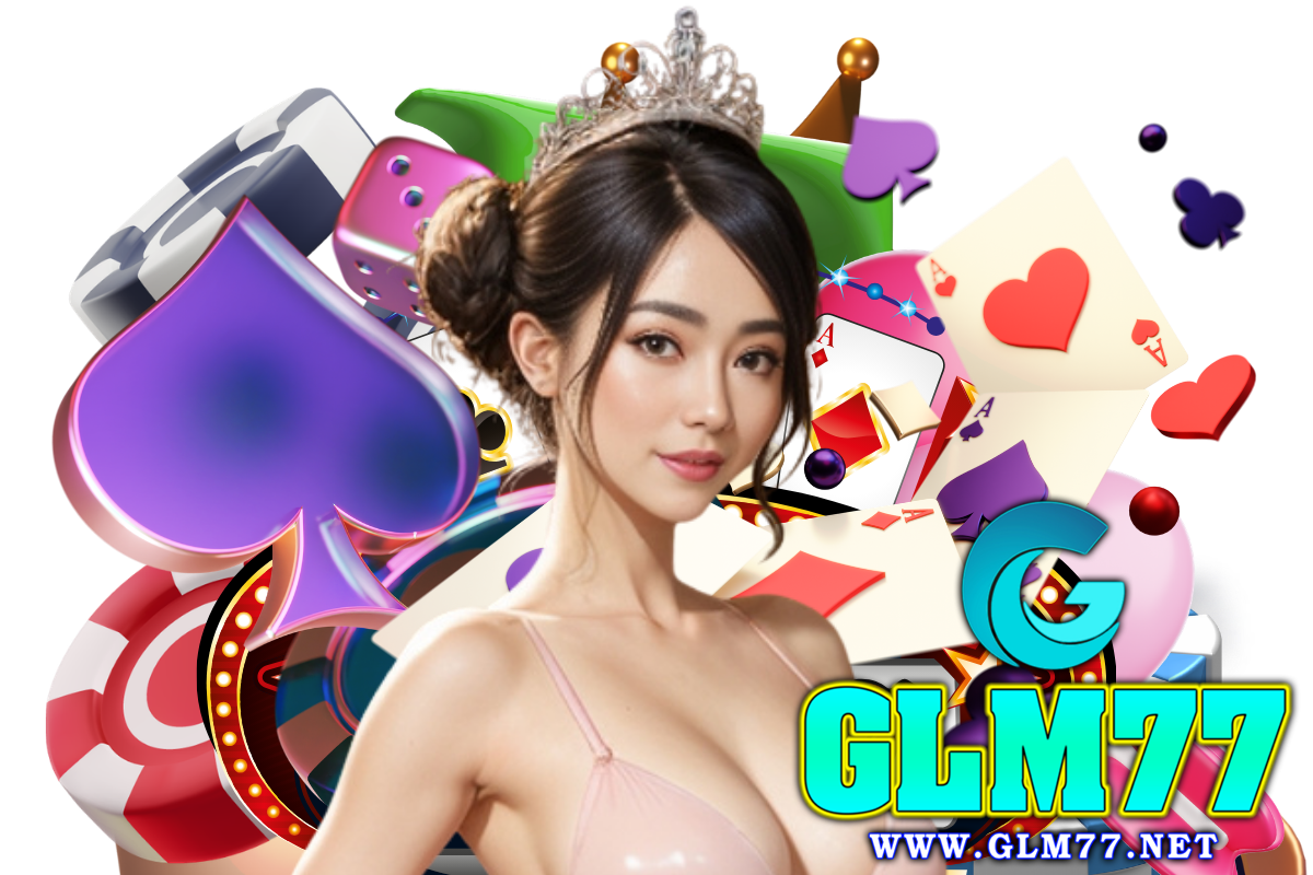 glm77 แจกเครดิตฟรี