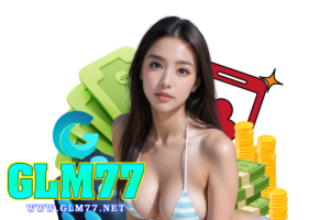 glm เว็บตรง
