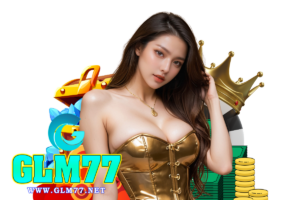 glm77 ฝากถอน