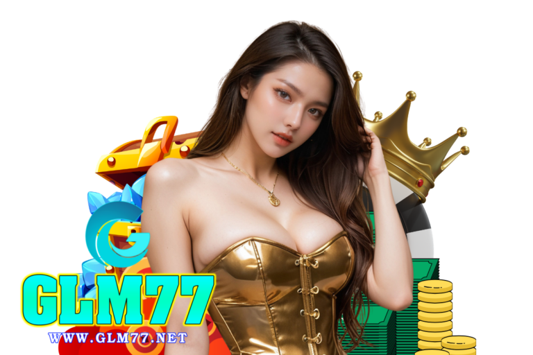 glm77 ฝากถอน